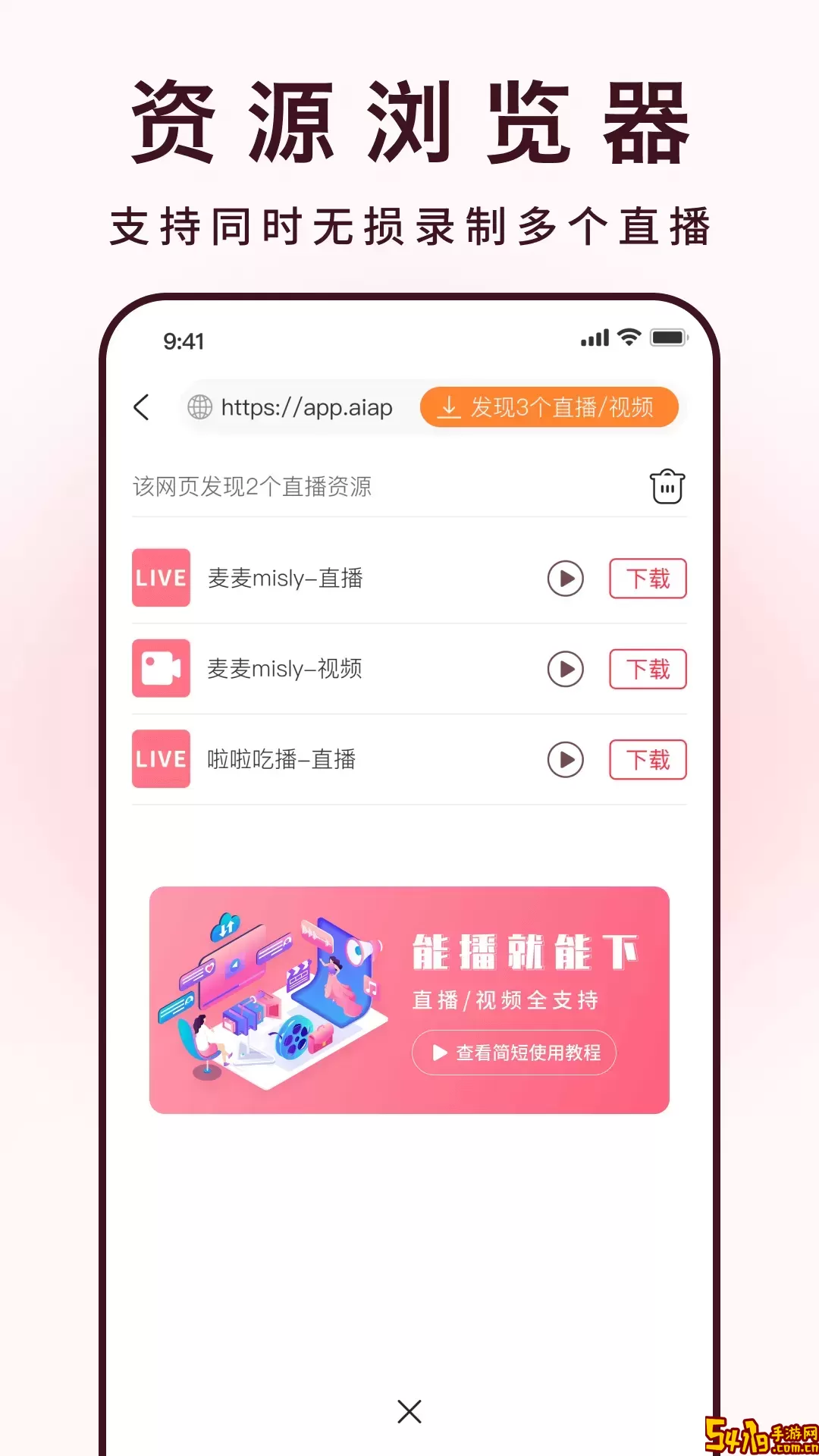 全能去水印下载正版