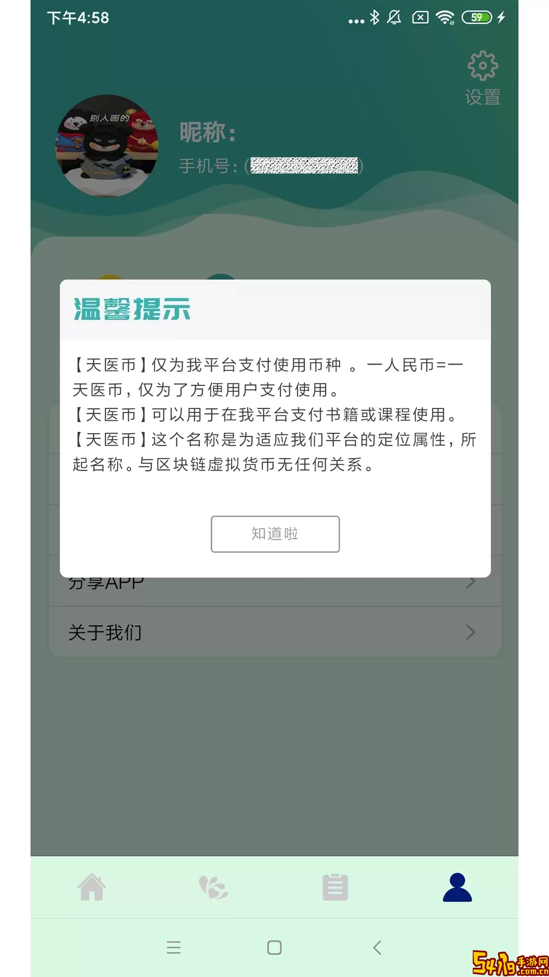众妙之门下载官方正版