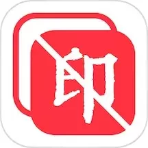 全能去水印下载正版