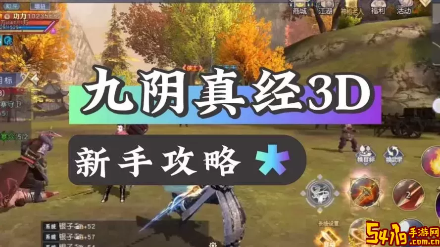 九阴真经3D与九阴手游玩家人数对比：哪个更好玩？图2