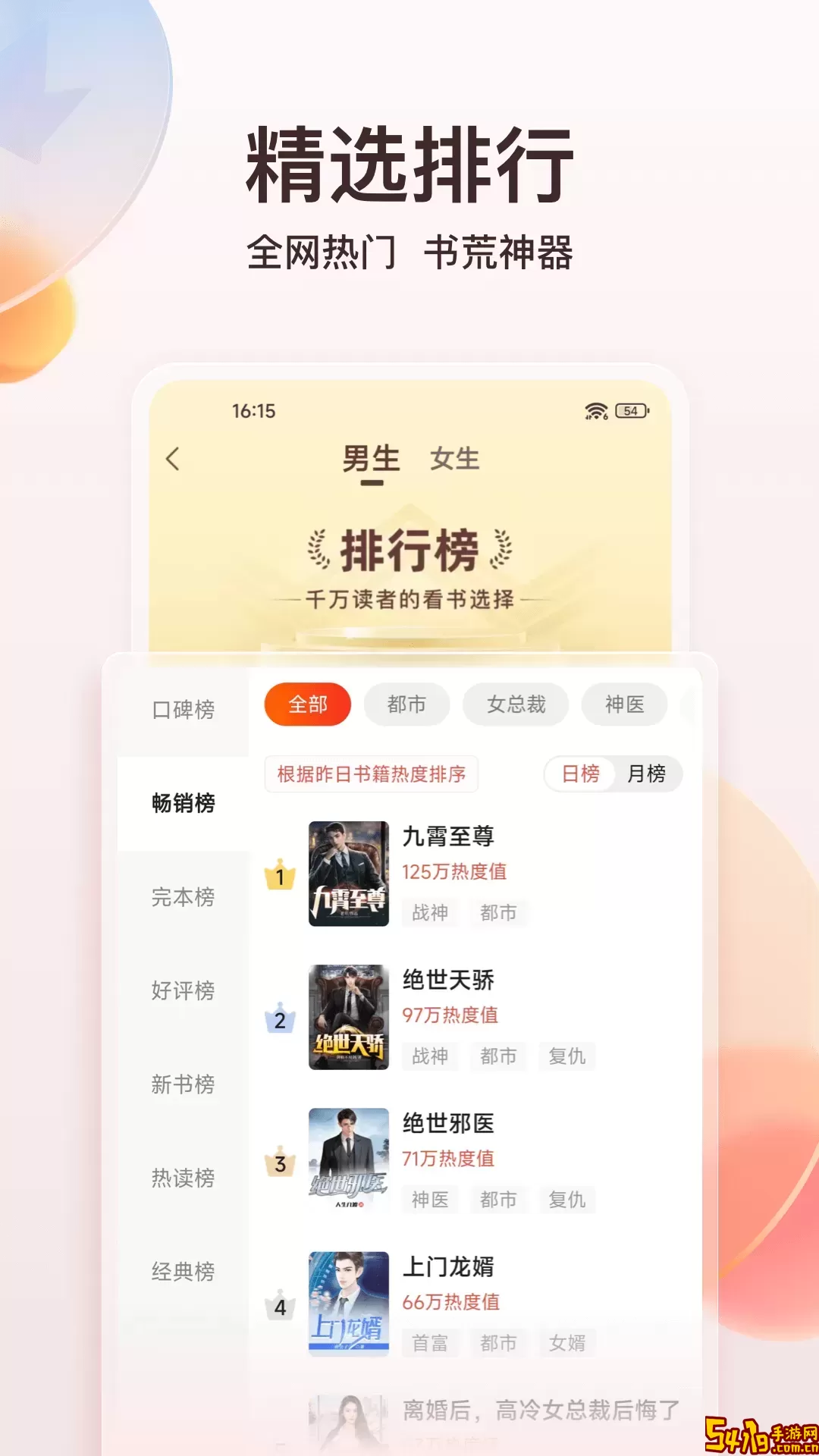 点众小说平台下载