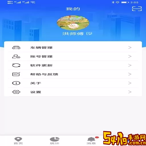 途狐管车最新版本下载