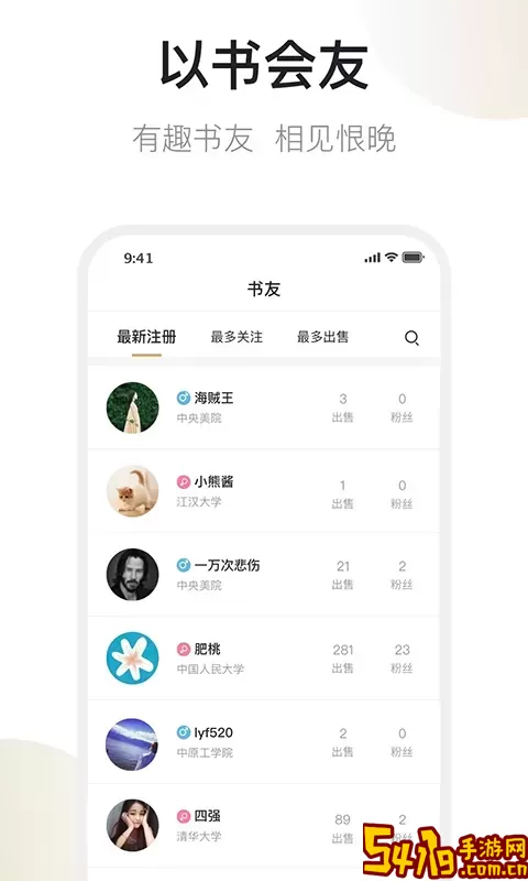 旧书街官网正版下载