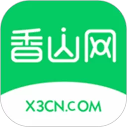 香山网安卓版