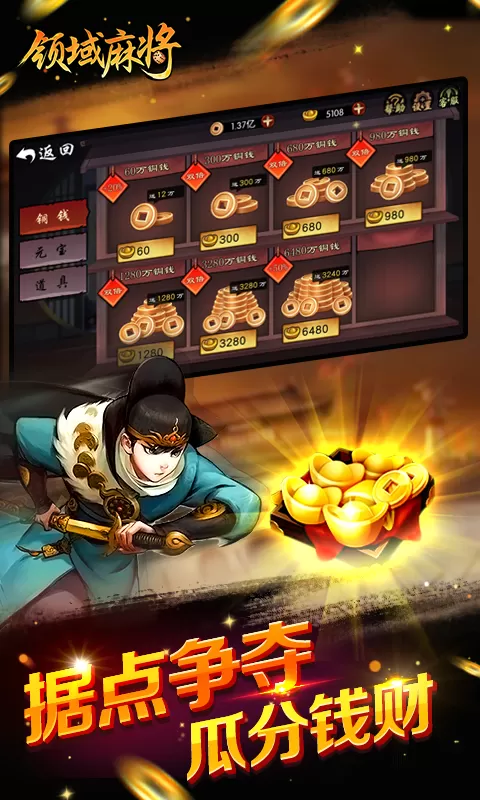 领域麻将最新版下载图4