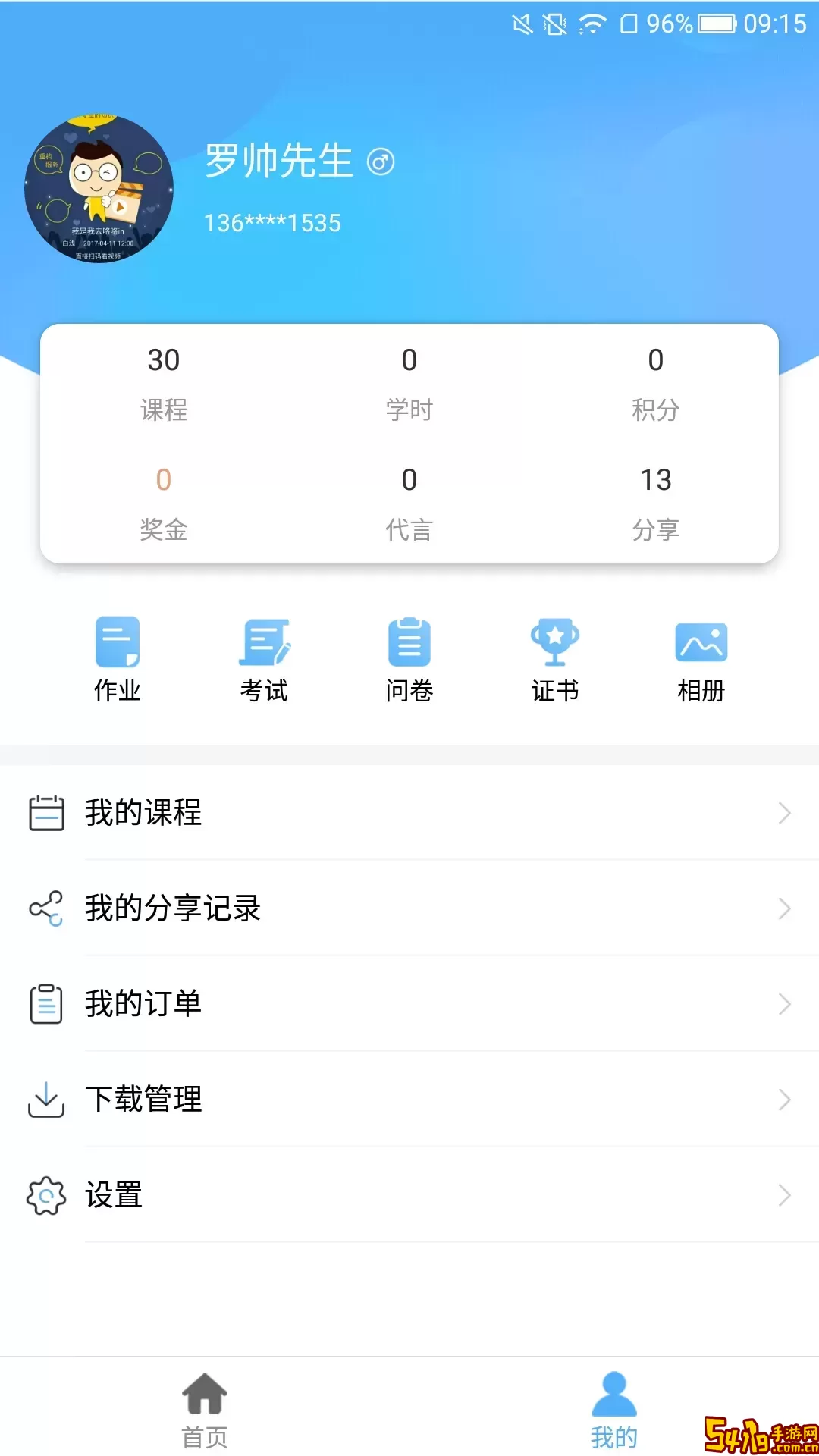 Q学友安卓版