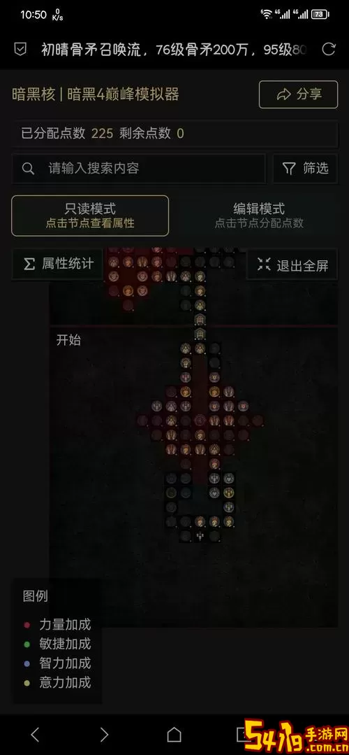 暗黑破坏神不朽死灵法师巅峰加点攻略图2