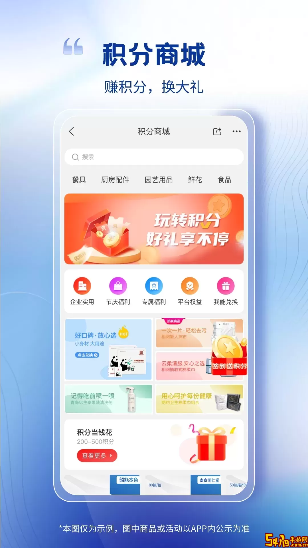卫多多官方正版下载