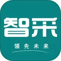 领先智采下载安卓版