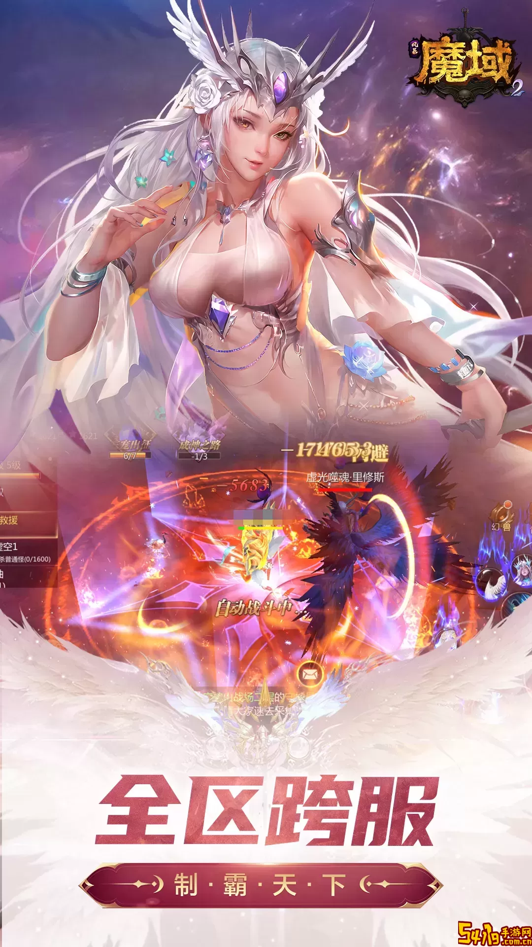 风暴魔域2官网手机版