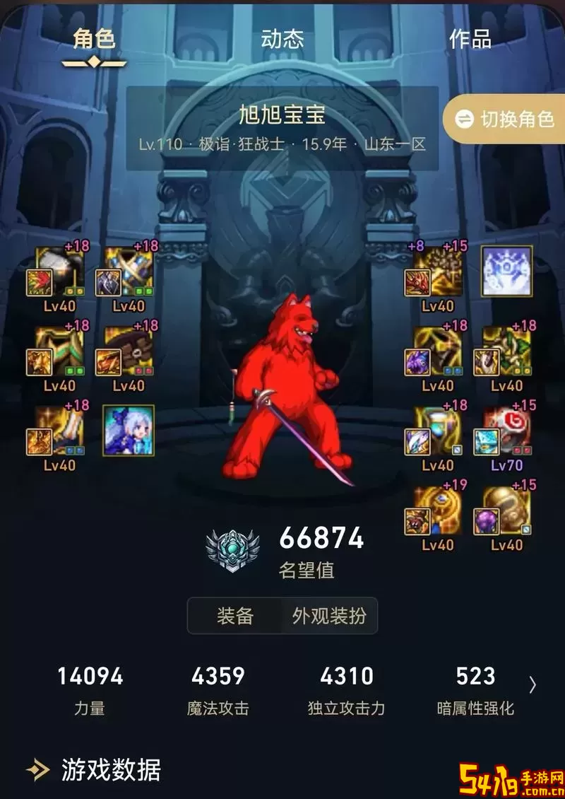 狂战士希洛克装备搭配图1