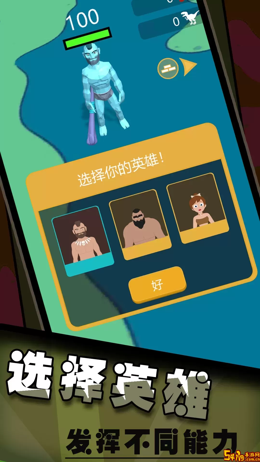 恐龙狙击模拟器游戏最新版