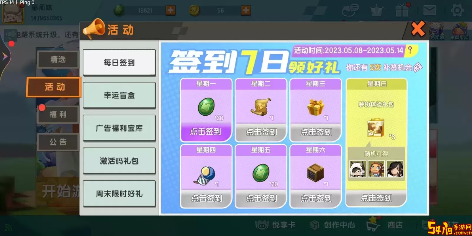 每天领取迷你币的迷你世界下载，让你乐享无穷乐趣图1