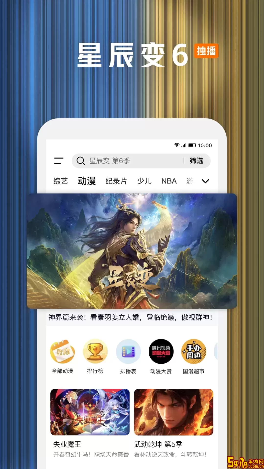 爽剧多软件下载