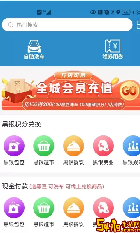 黑银下载最新版