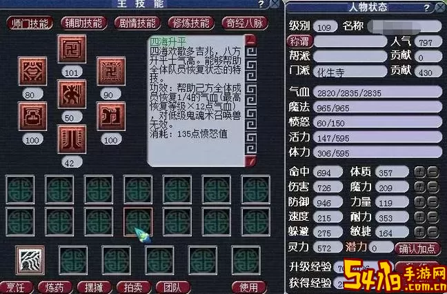 梦幻西游电脑版化生寺最新加点方案详解与攻略图1