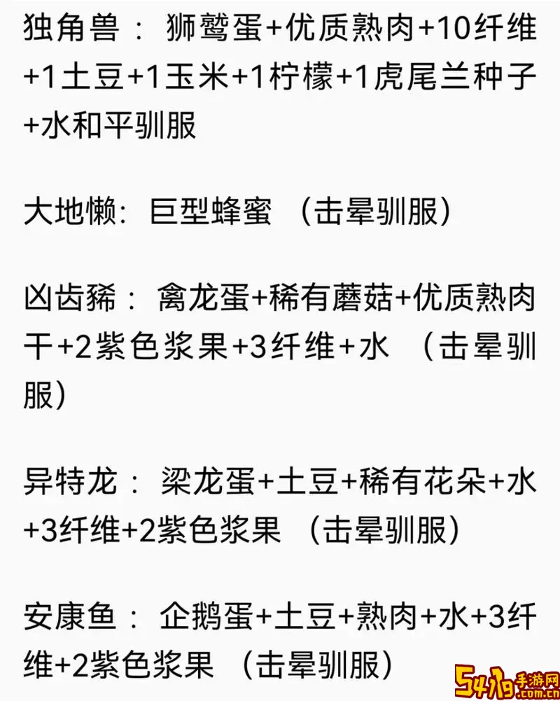 方舟生存进化各种龙的驯服方法-方舟生存进化各类龙驯服图1