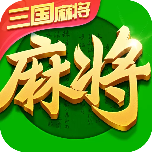 指尖四川麻将安卓版安装