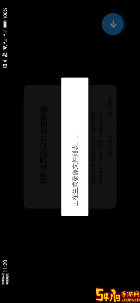 全景播放器官方版下载