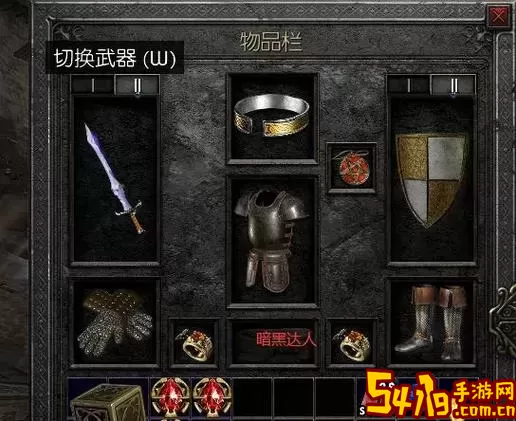 暗黑2如何把一个角色的东西给另一个角色图2