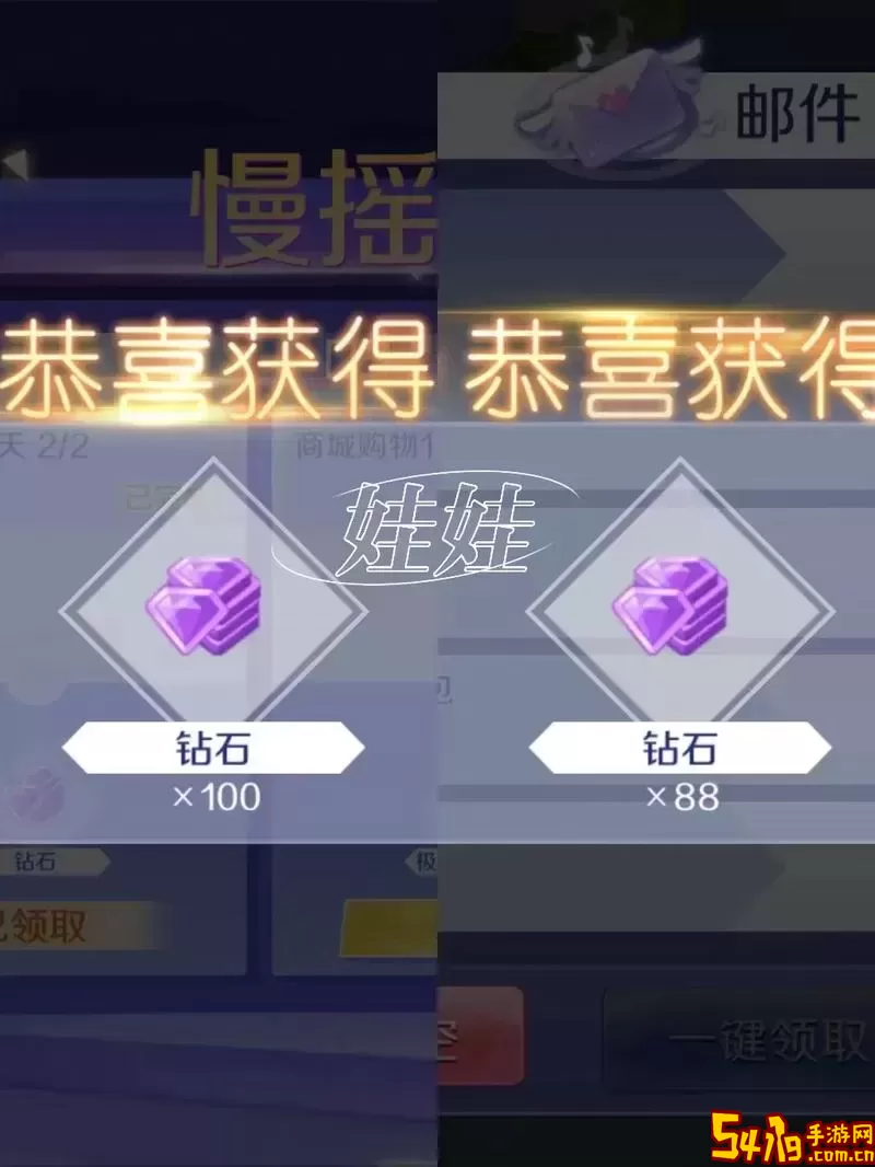 qq炫舞星望值怎么获得图2