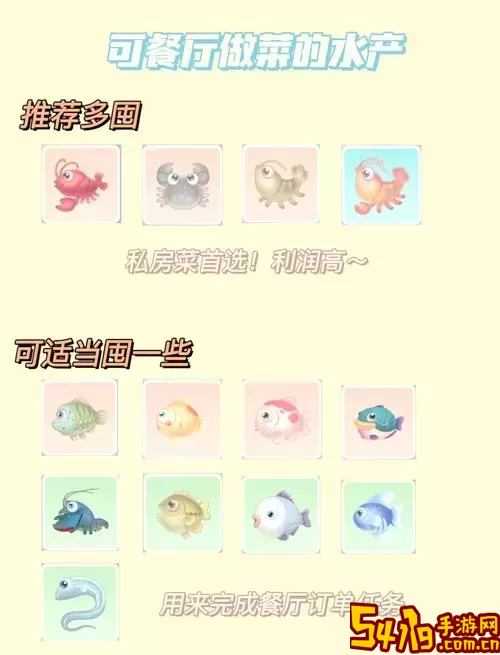 摩尔庄园有哪些传说鱼下架了-摩尔庄园手游有哪些传说鱼图2
