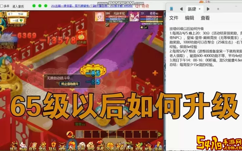 斗战神65级后高效刷经验技巧及62级经验获取攻略图2