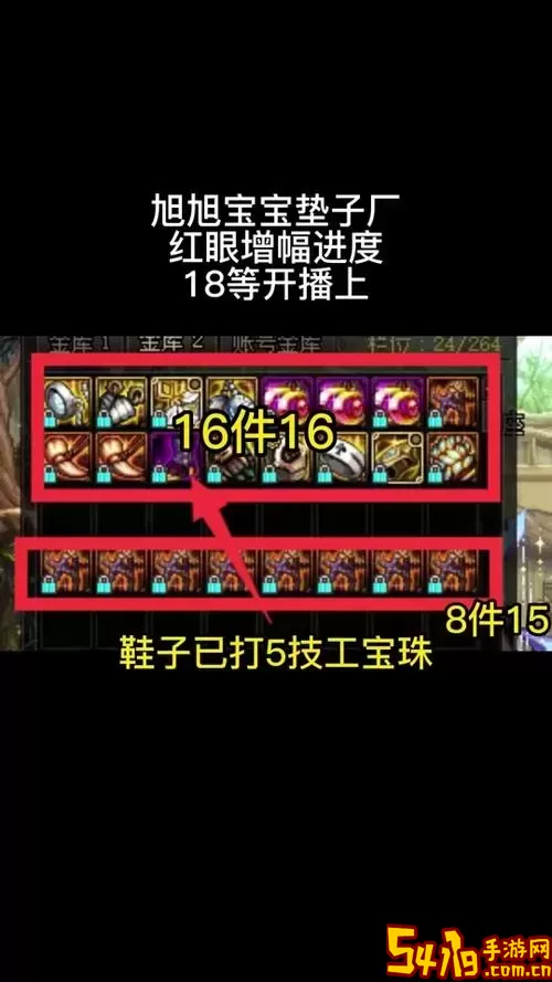 dnf武器上13需要几个垫子图3