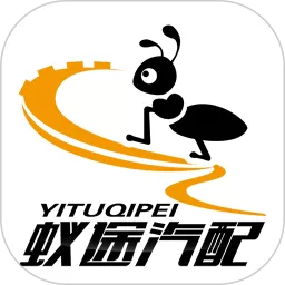 蚁途免费下载