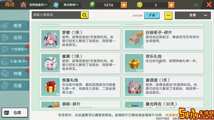 每天领取迷你币的迷你世界下载，让你乐享无穷乐趣图2