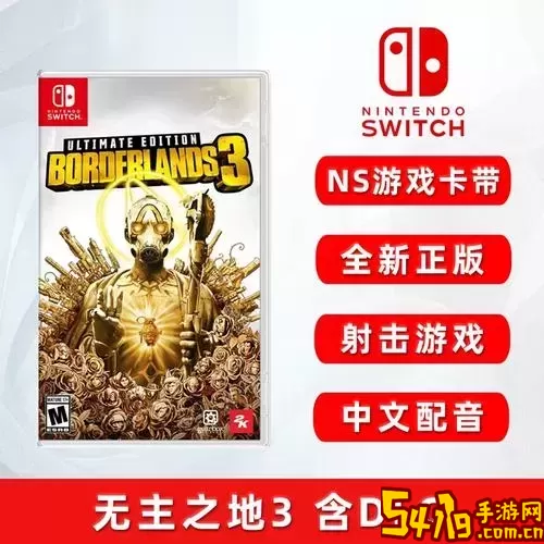 无主之地3是否需要购买DLC，影响大吗？详解下载内容的价值与体验差异图1