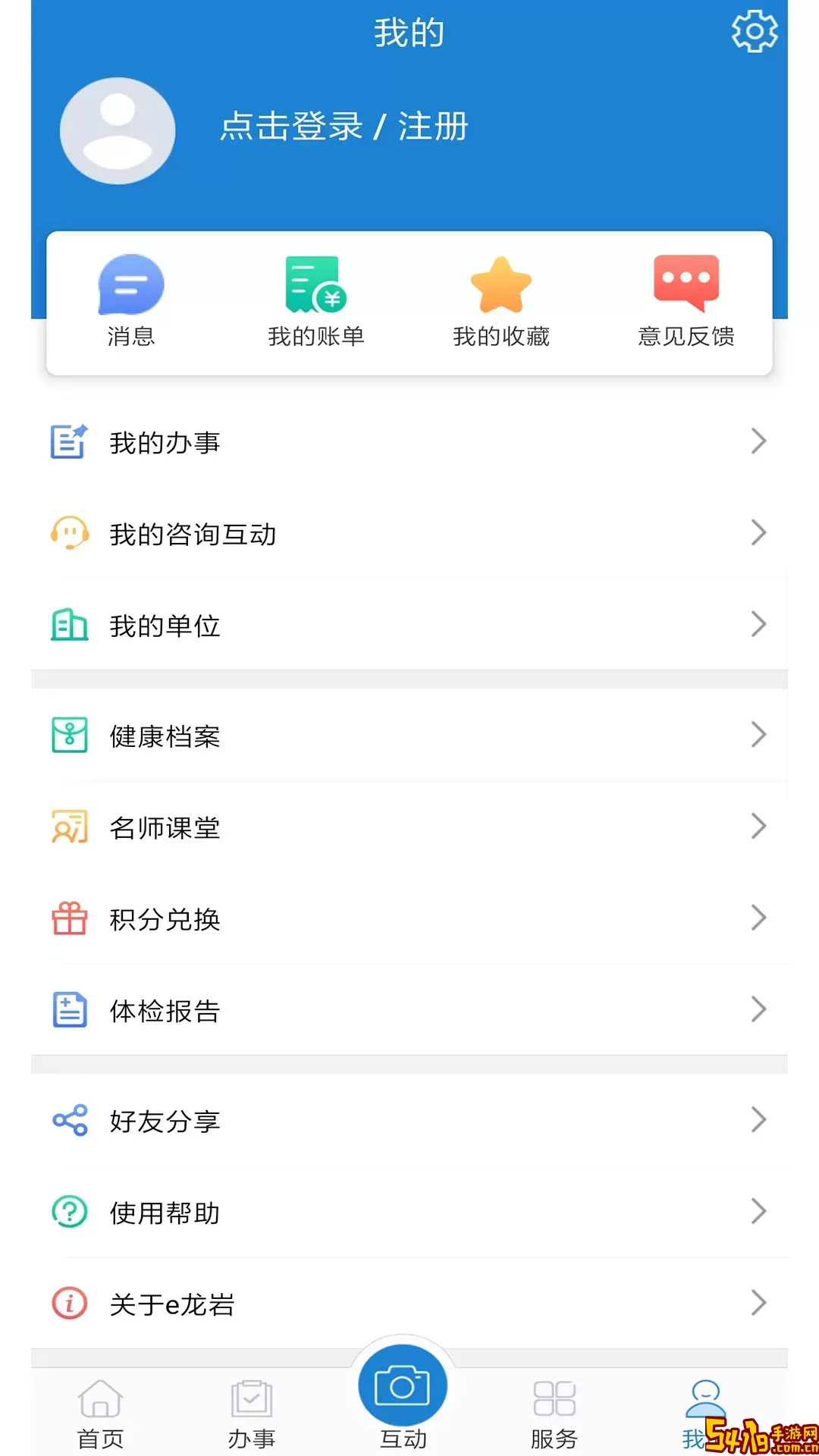 e龙岩安卓免费下载
