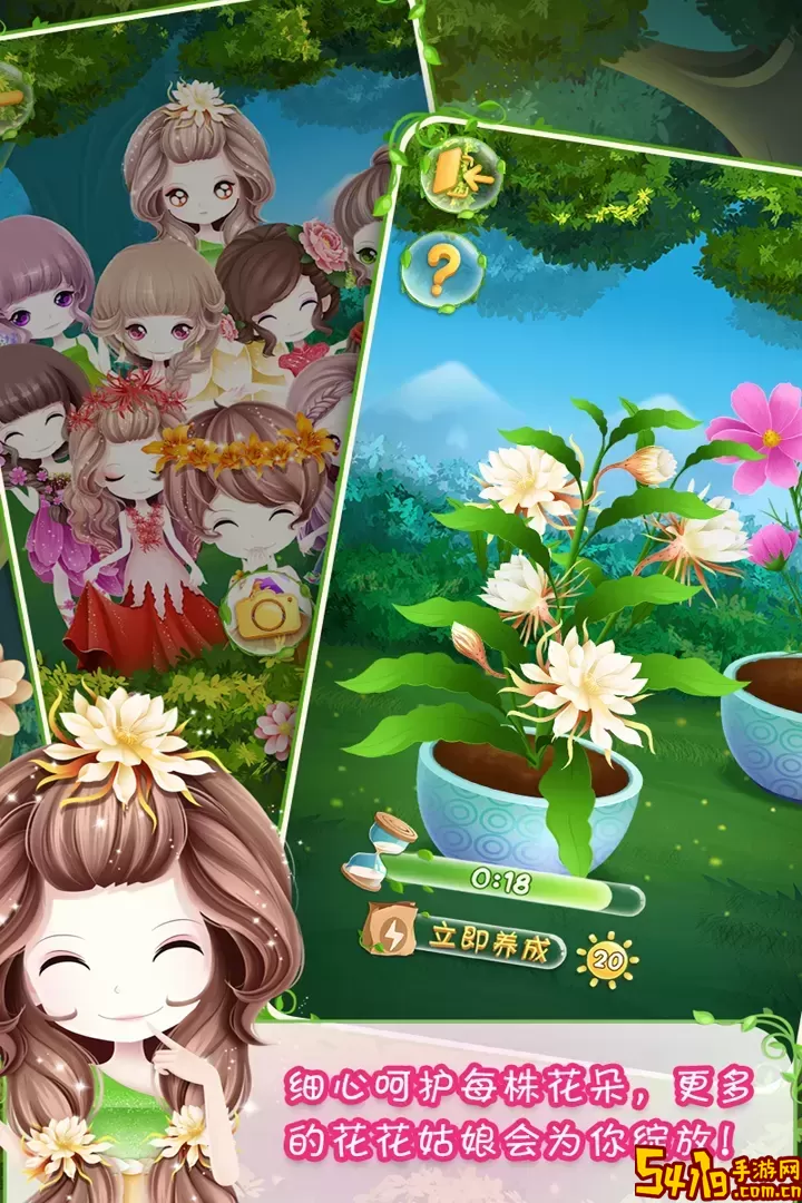 花花姑娘之美妆奇缘游戏手机版