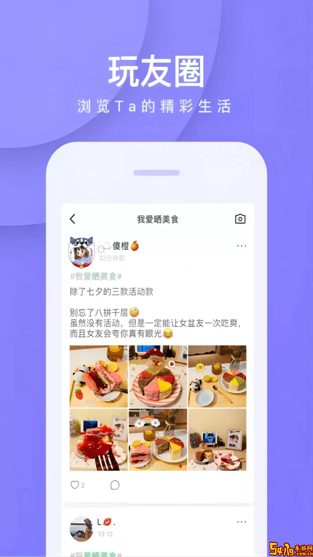 我是卧底游戏安卓版