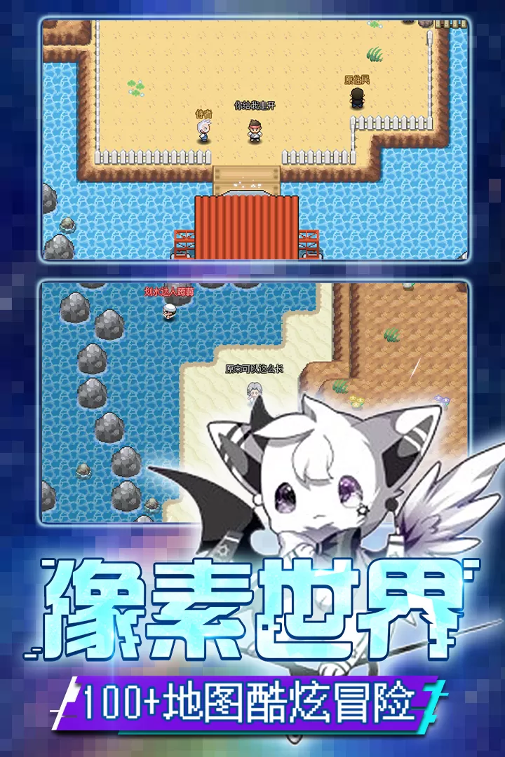 口袋新世代原版下载图5