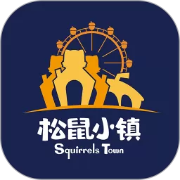 松鼠小镇最新版本下载