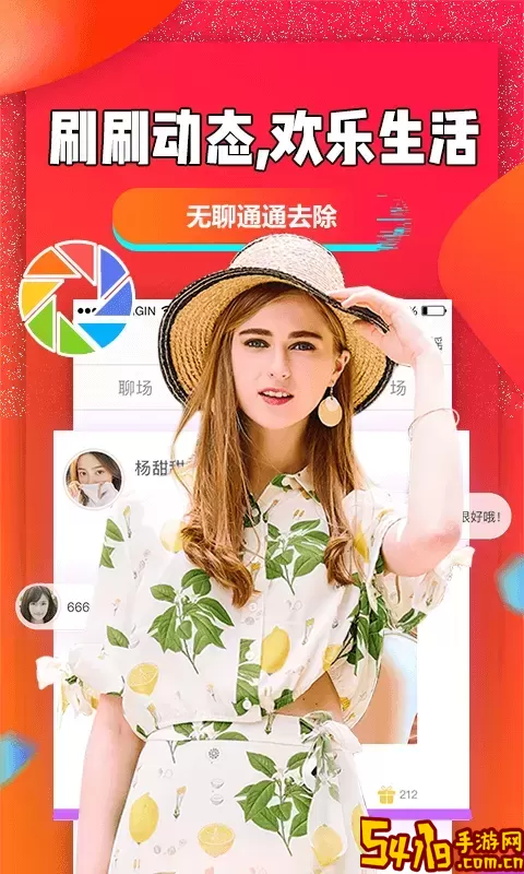 大象视频聊天下载手机版