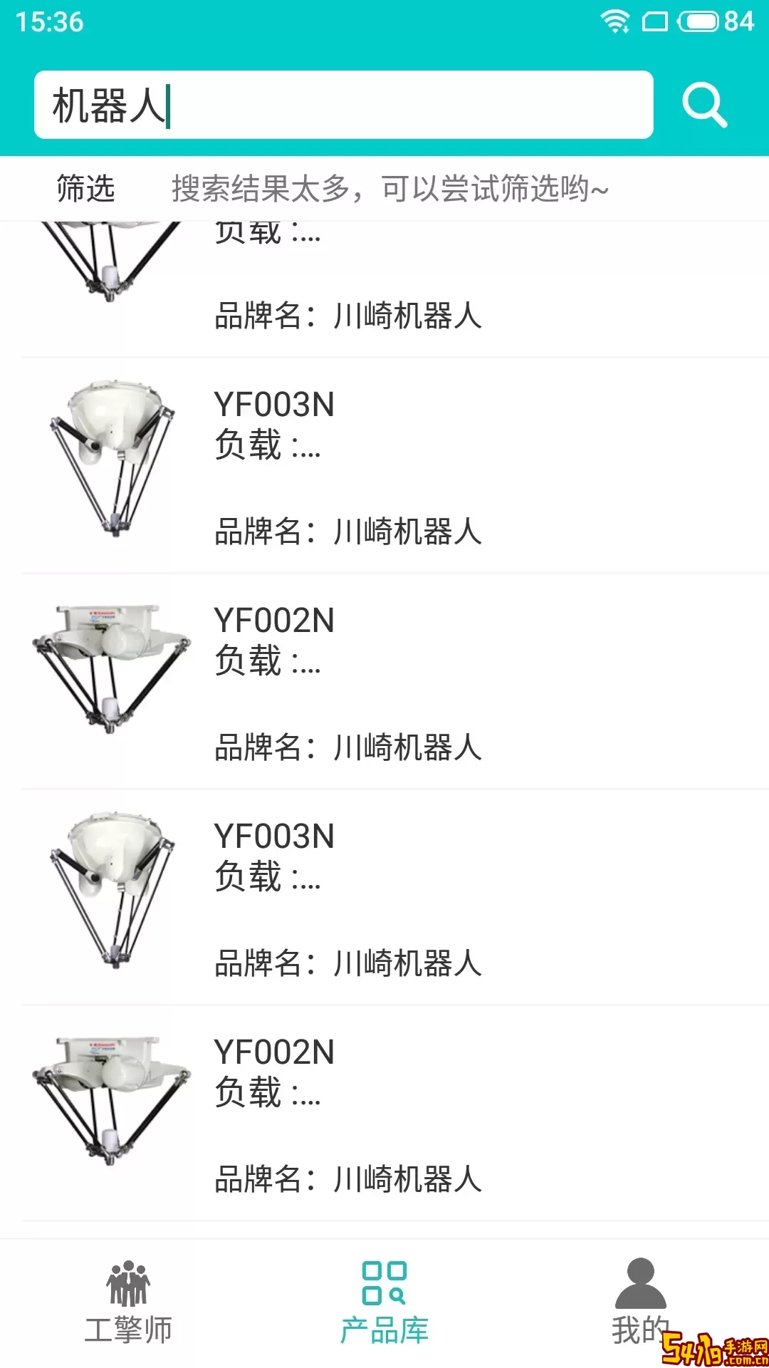 工擎软件下载