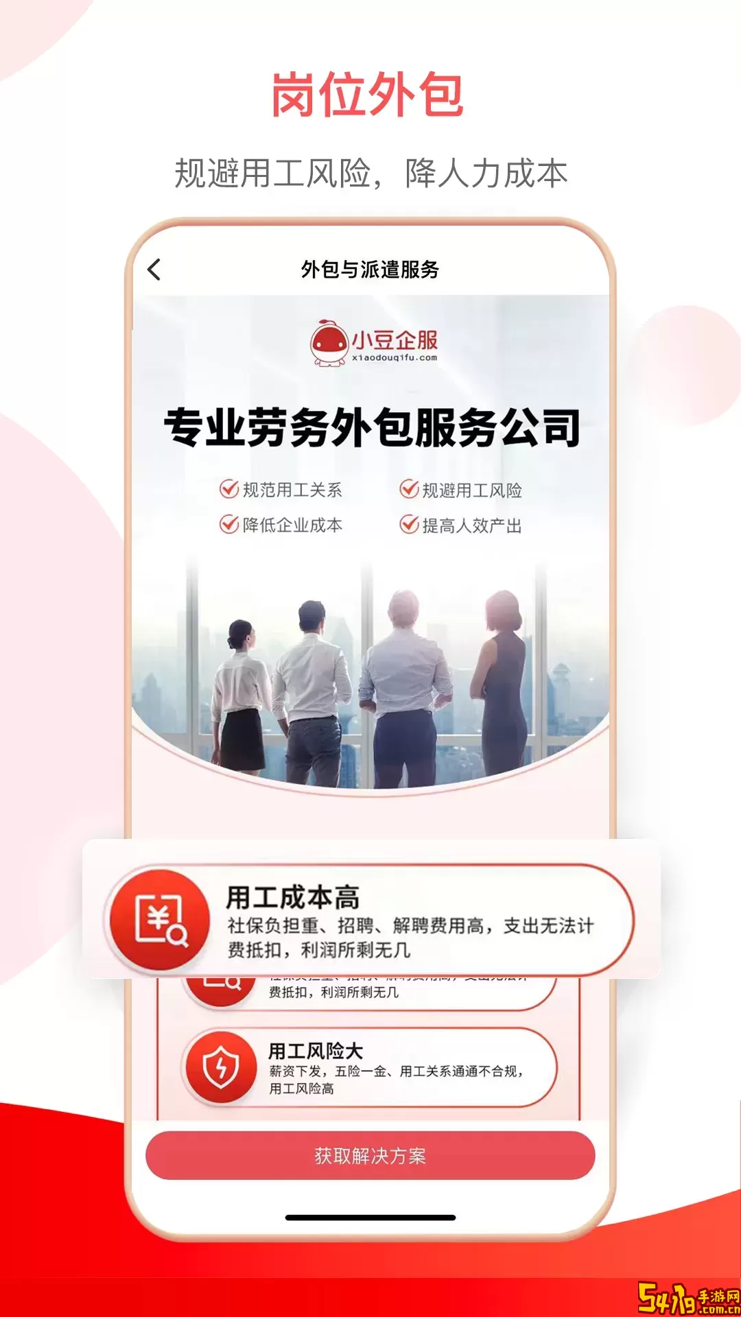小豆社保下载免费