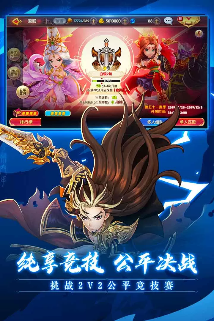 射雕英雄传3D安卓官方版图3