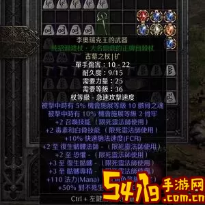 暗黑2纯招死灵法师土豪装备图1