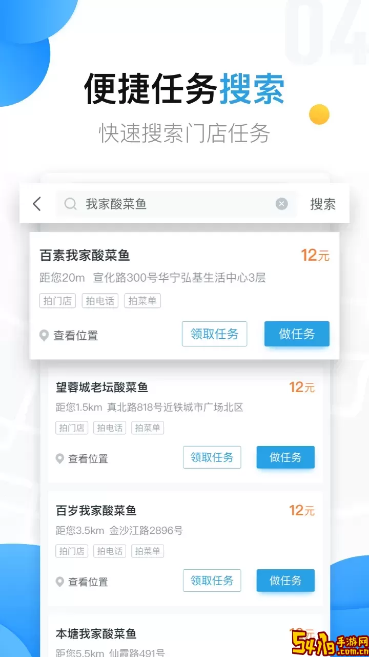 美团拍店安卓版