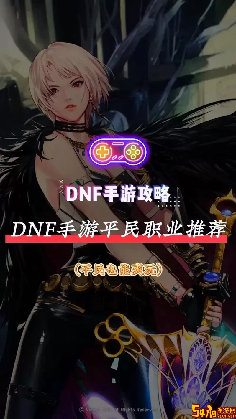 dnf100级平民刷图最强职业图2
