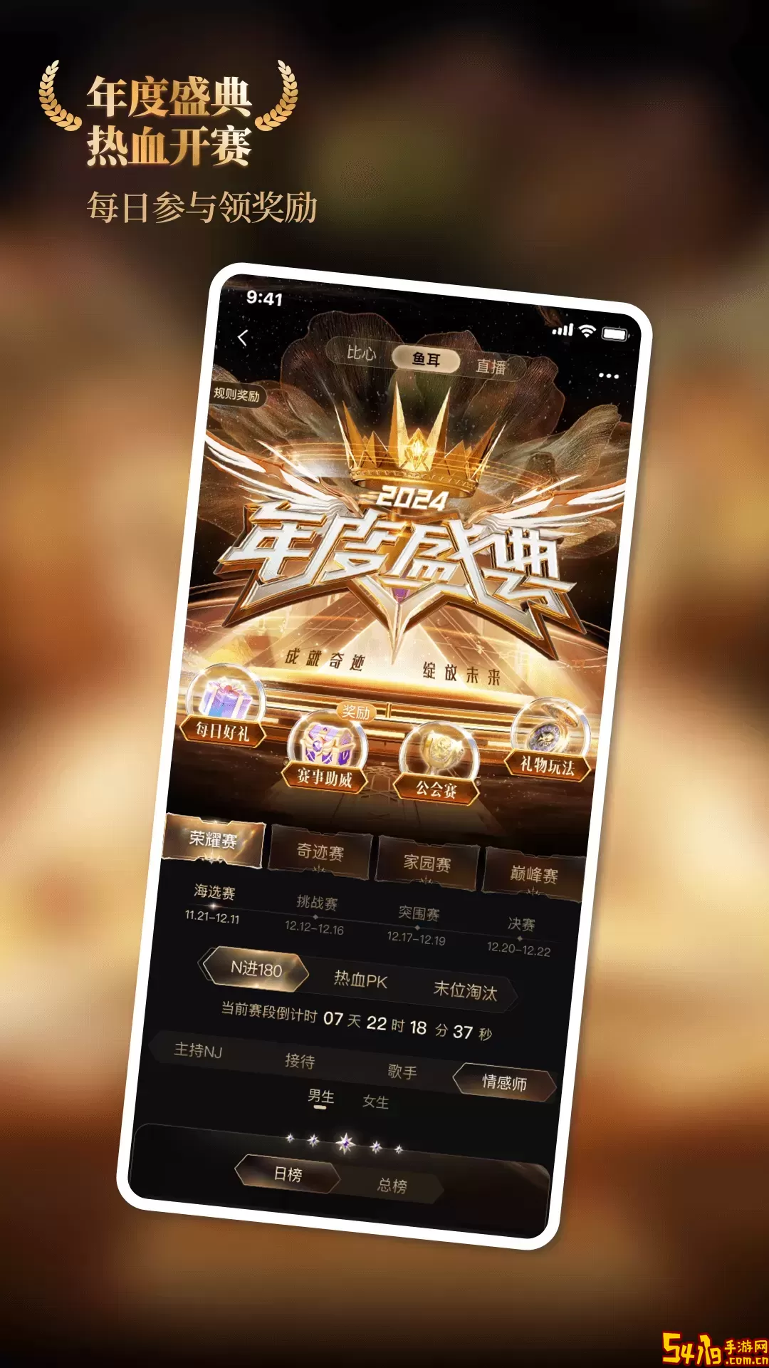 鱼耳软件下载