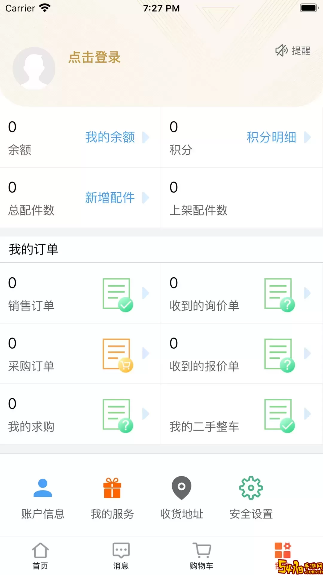 陈田拆车件安卓版