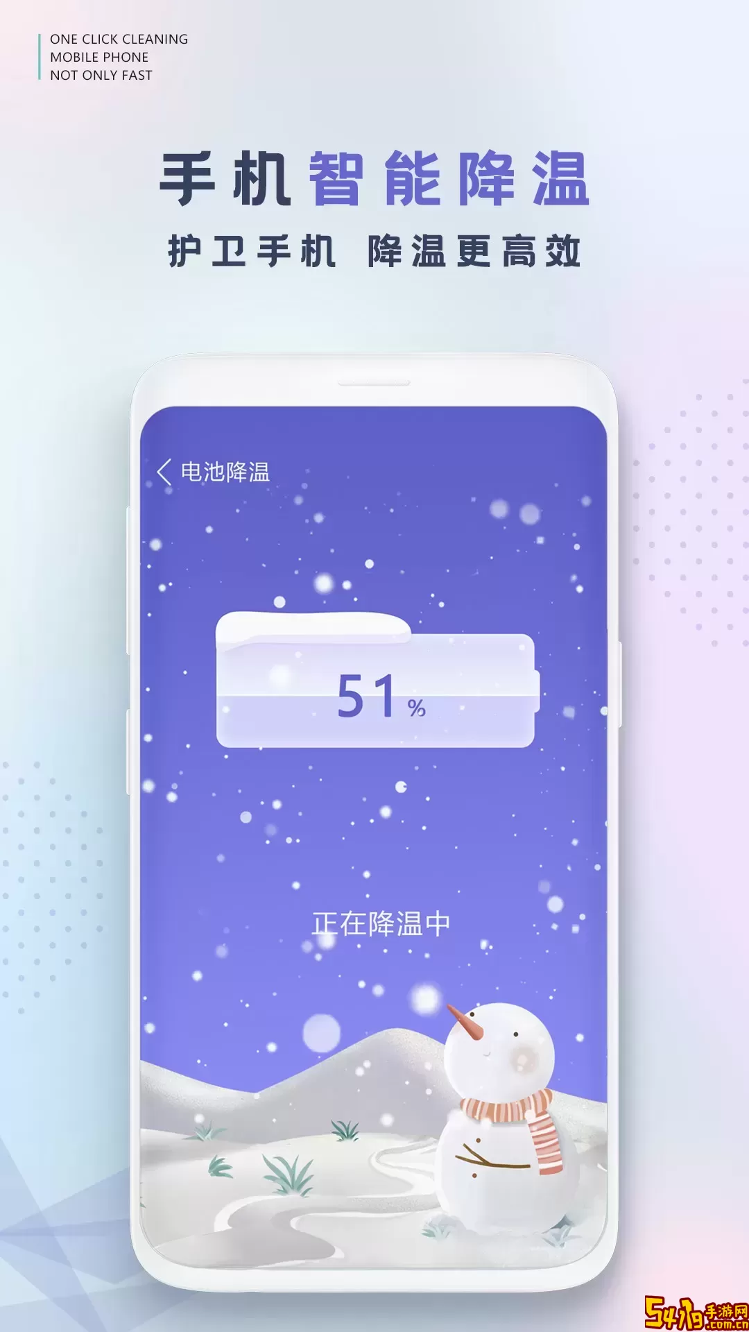 清理官网版下载