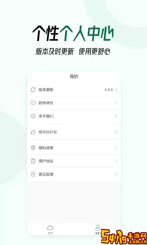 口袋天气下载最新版