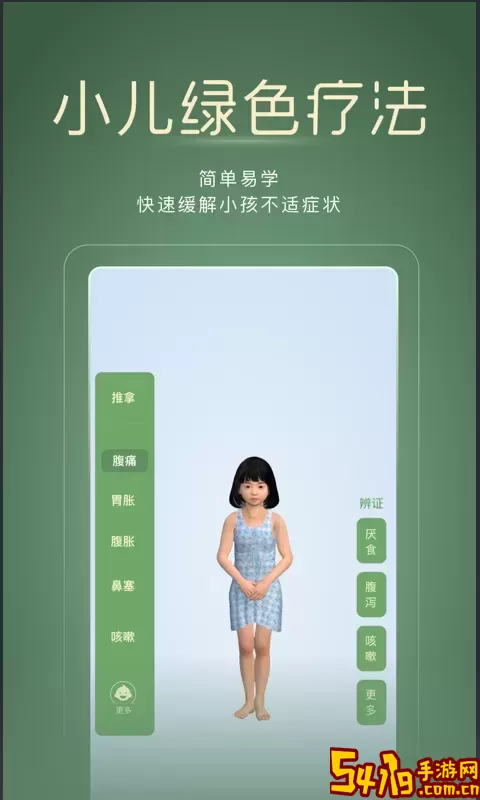 经脉宝安卓版