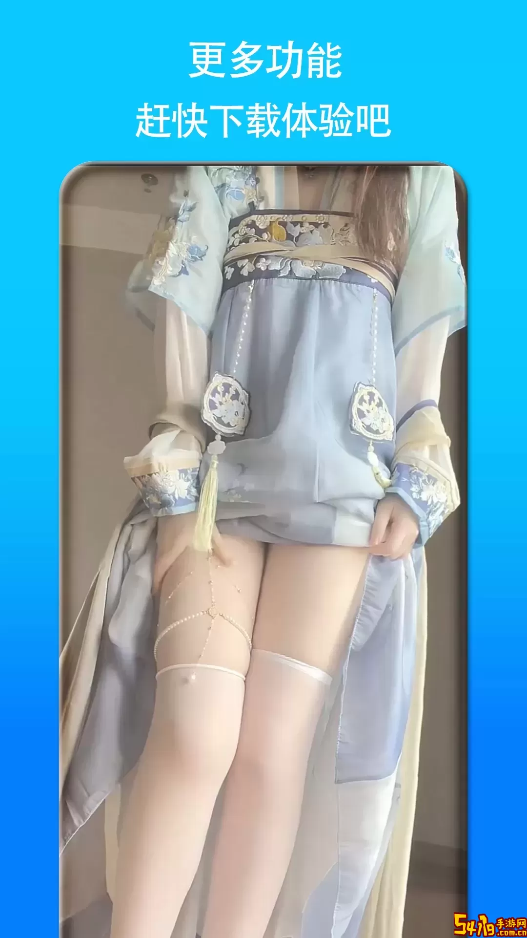 速播app安卓版