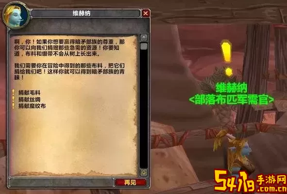 如何提升奥格瑞玛声望图1
